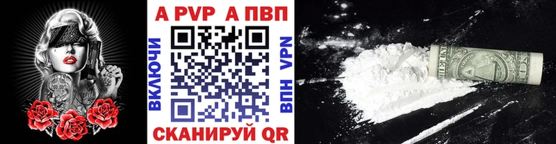 гидра ТОР  магазин продажи наркотиков  Высоковск  Alpha PVP мука 