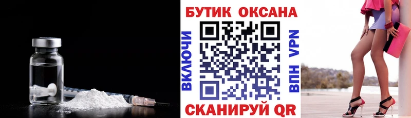Бутират GHB Высоковск