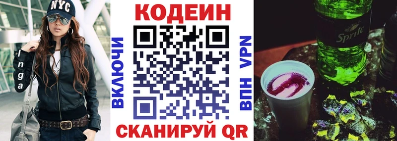 Кодеин напиток Lean (лин)  наркотики  Высоковск 