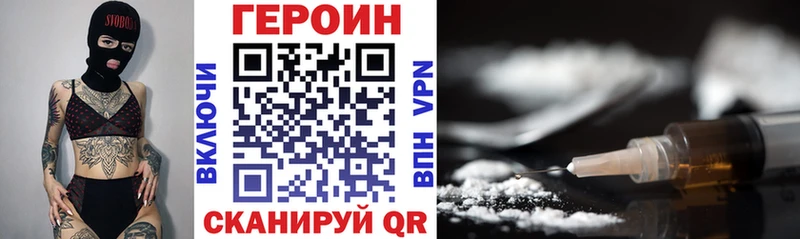 как найти закладки  Высоковск  ГЕРОИН VHQ 