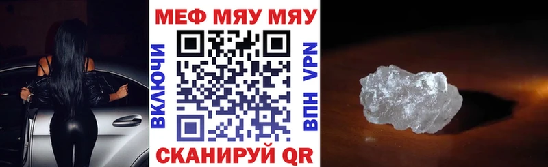 shop как зайти  Высоковск  МЯУ-МЯУ кристаллы  блэк спрут tor 