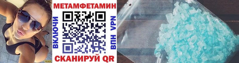 МЕТАМФЕТАМИН Декстрометамфетамин 99.9%  Высоковск 